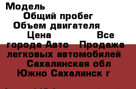  › Модель ­ Mitsubishi Pajero Pinin › Общий пробег ­ 90 000 › Объем двигателя ­ 1 800 › Цена ­ 600 000 - Все города Авто » Продажа легковых автомобилей   . Сахалинская обл.,Южно-Сахалинск г.